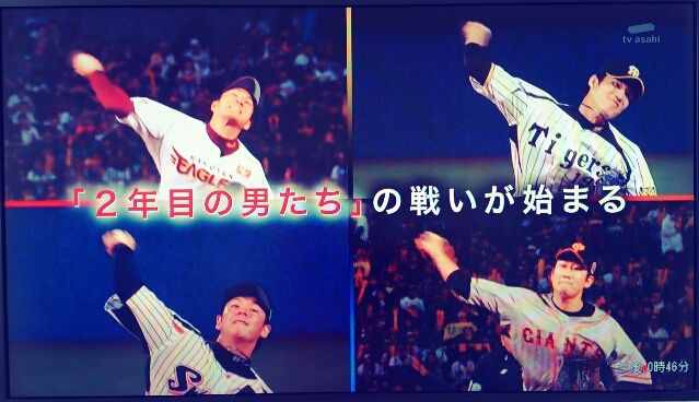 菅野藤浪小川則本