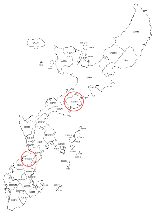 沖縄