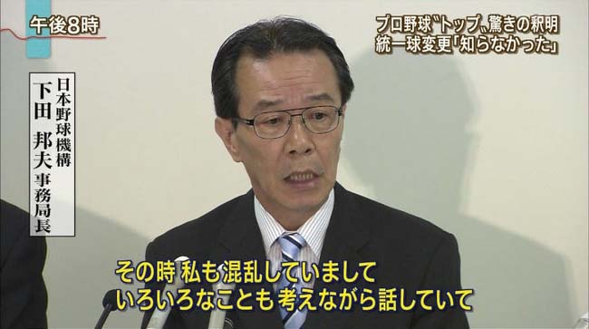 下田邦夫事務局長2