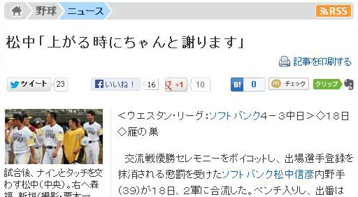松中「上がる時にちゃんと謝ります」