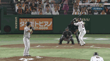 村田ゲッツー