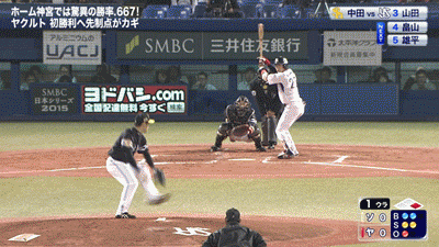 山田