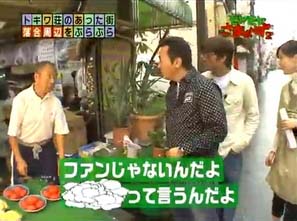 ファン