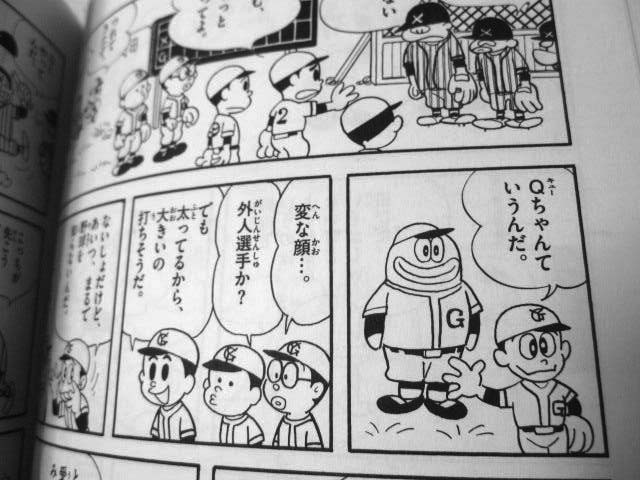 Q太郎野球