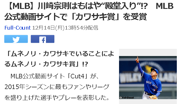 【MLB】川