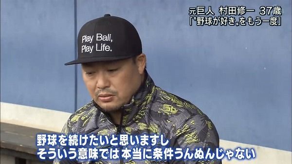 村田