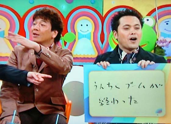 くりぃむしちゅー