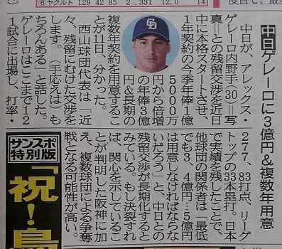 ゲレーロ