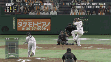 ゲームセット