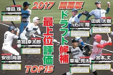 ドラフト