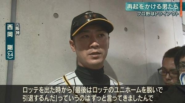 西岡