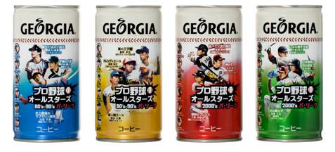 野球コーヒー