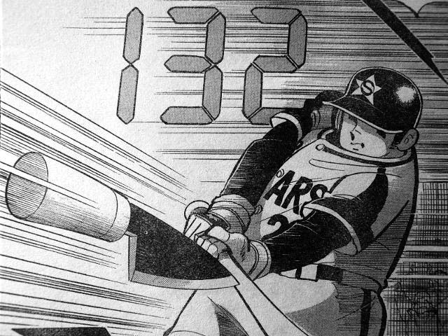 絵出刃ボールドカベン