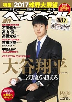 週ベ