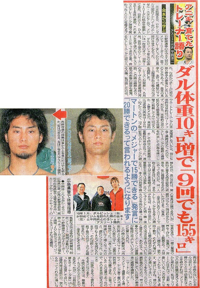 ダル10kg増