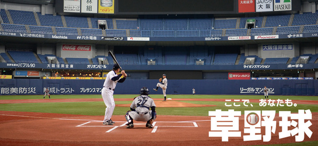 img-baseball-slide2016-01