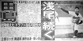田島 浅尾に続く