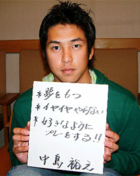 中島裕之 (2)