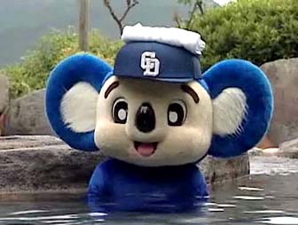 ドアラ温泉
