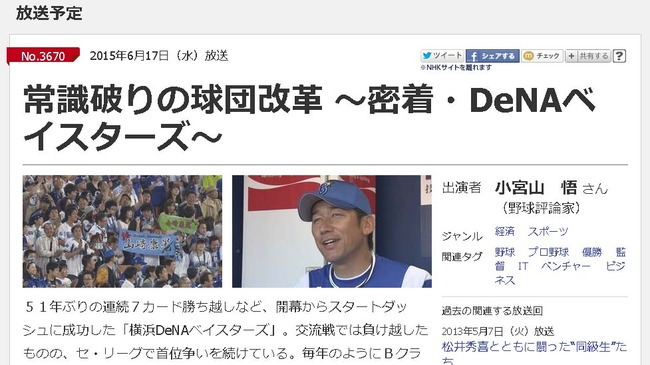 放送予定