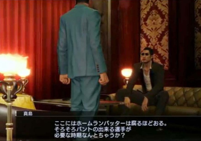 ホームランバッター バント