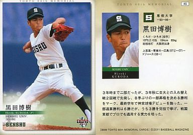 g8884130
