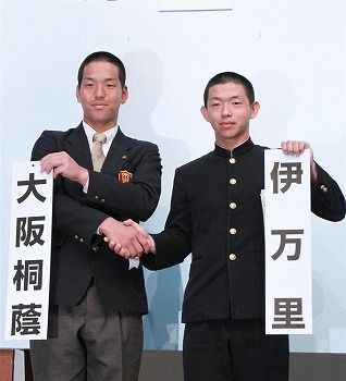 大阪桐蔭