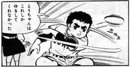星飛雄馬4