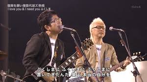 猪苗代湖ズ