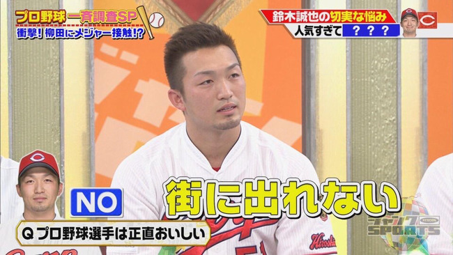 広島・鈴木誠也「なんで俺が巨人行くみたいになってる?」インスタライブで移籍願望を否定