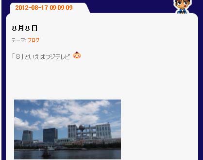 藤井秀悟ブログお台場