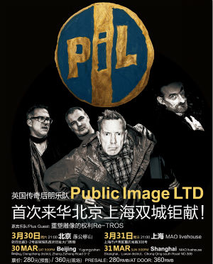 PiLのジョン・ライドン、公演のために全歌詞の提出を中国政府
