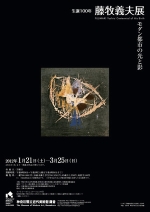 fujimaki_yoshio