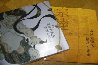 風神雷神図屏風