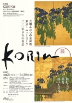 KORIN