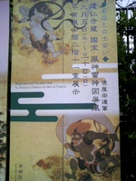 風神雷神図屏風