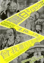 蕭白