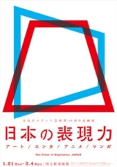日本の表現力