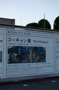 ゴーギャン