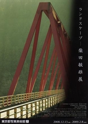 東京都写真美術館
