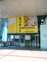 ポップアート1960's→2000's