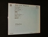 デフ・レパード/炎のターゲット(1stプレス)2