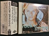 デヴィッド・ハリディ/ロック・アンド・ハート