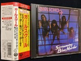 ガールスクール/スクリーミング・ブルー・マーダー＆プレイ