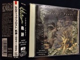 セルティック・フロスト/軌跡1984〜1992