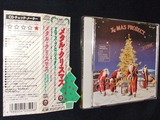 Xマス・プロジェクト/メタル・クリスマス