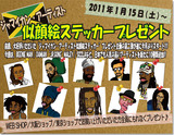 110115_rockers_budochan.jpg