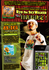 RYOTHESKYWALKER一日店長