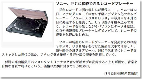 sony 日経