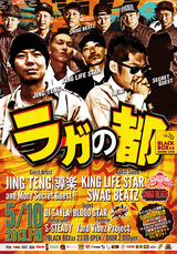 20130510RAGGA